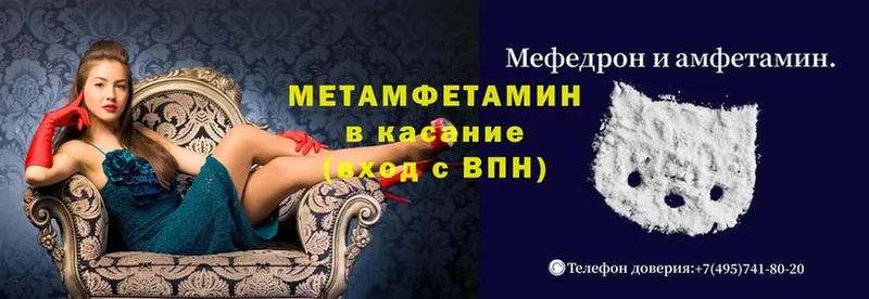 МЕТАМФЕТАМИН мет  Магадан 